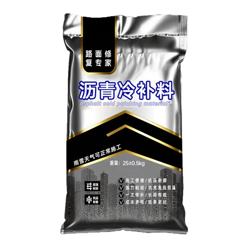 沥青冷补料沥青路面快速修补料