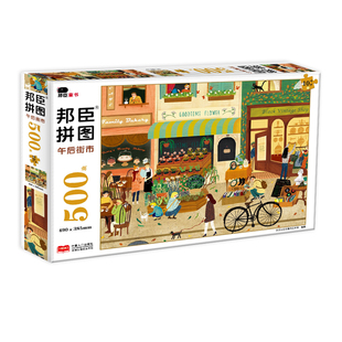 儿童益智平面拼图6岁以上拼拼乐玩具书积木拼版专注力提升8-10岁