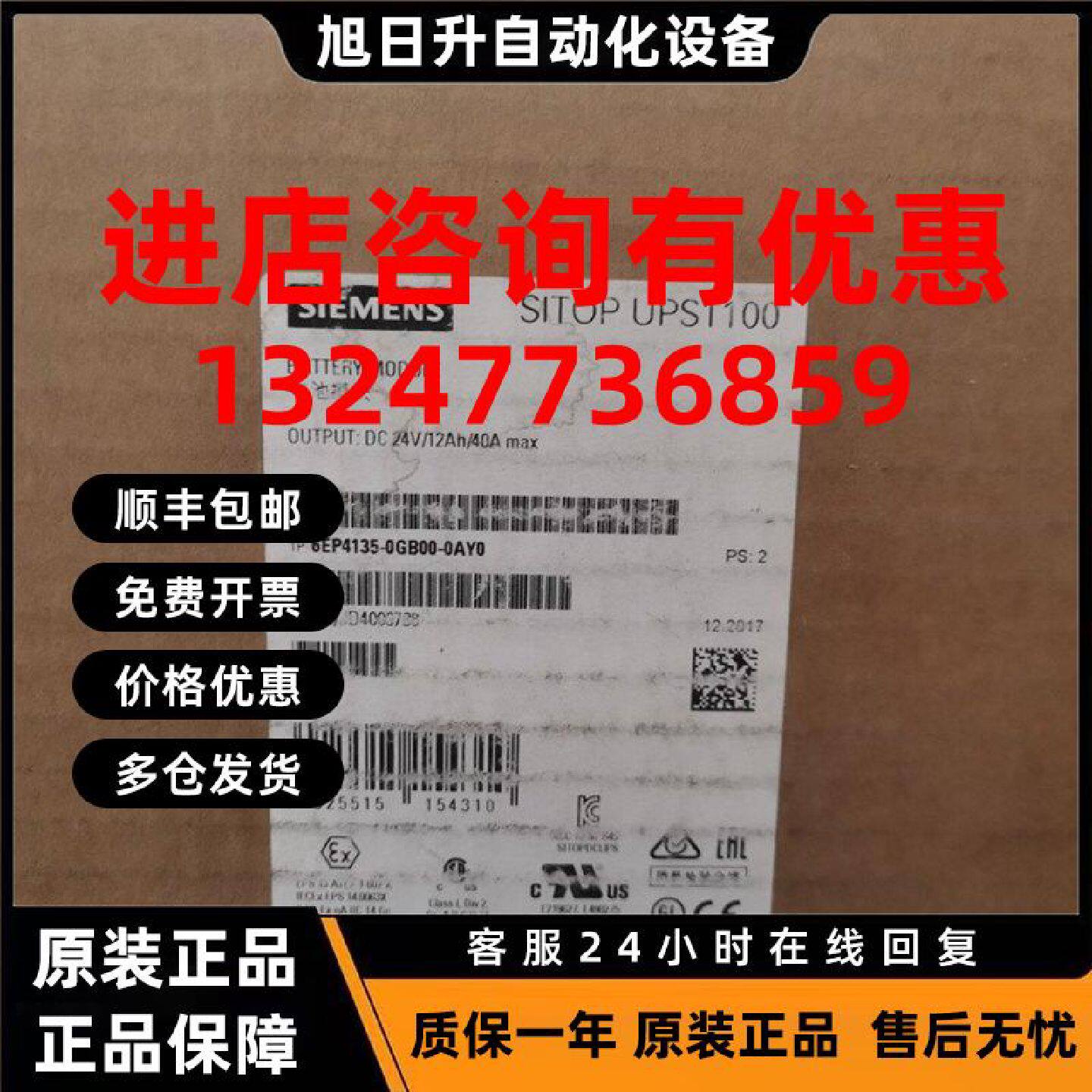 议价6EP4135-0GB00-0AY0西门子中国仓库电源 SITOP UPS1100电池模