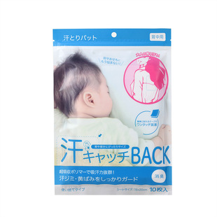 日本背部吸汗贴高分子吸汗巾男女通用夏天防后背出汗止汗神器超薄