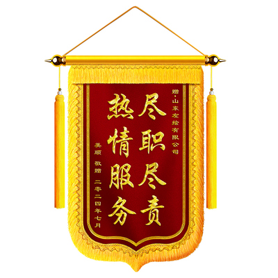 锦旗定做定制感谢幼儿园老师医生