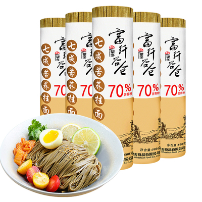 苦荞挂面500g低脂肪杂粮