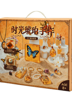 琥珀手作坊手工diy标本挂坠