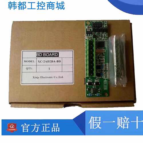 议价原装信捷通信模块BD板XD-NE-BD NS NO NES RTC ETR E4SSI功能