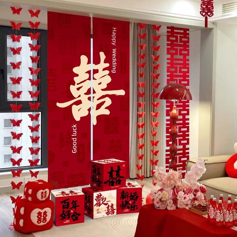 婚房布置套装结婚装饰2025男方女方卧室客厅窗帘拉花婚礼用品大全