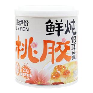 来伊份鲜炖桃胶银耳羹200g*1罐免煮即食红枣枸杞银耳羹营养滋补品