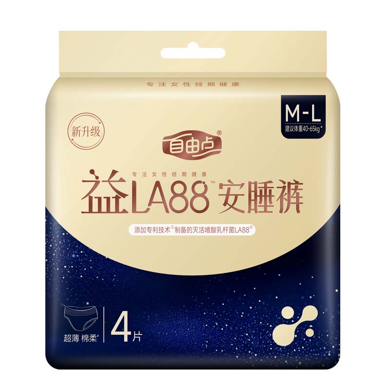 自由点益生菌安睡裤量大防漏正品