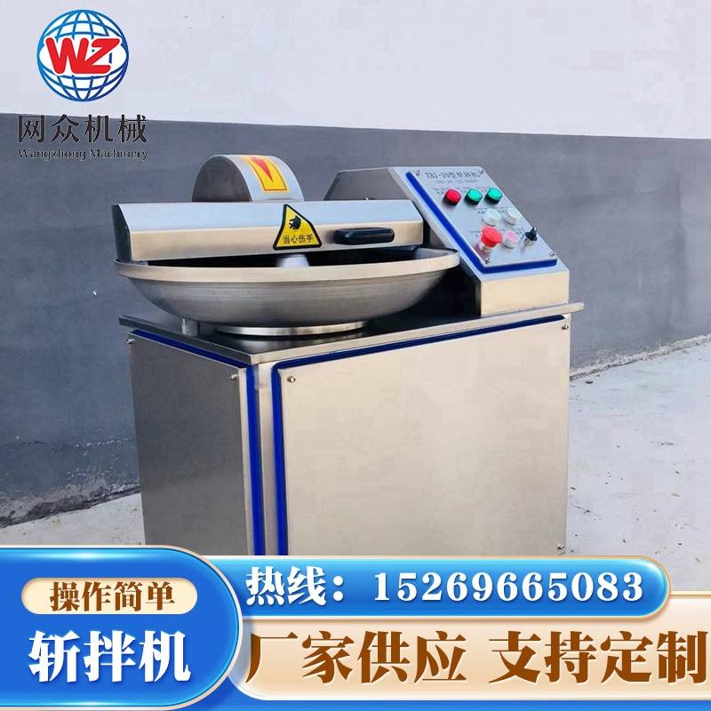 全自动肉泥斩拌机商用变频斩浆机肉类蔬菜斩拌机鱼丸馅料斩拌设备