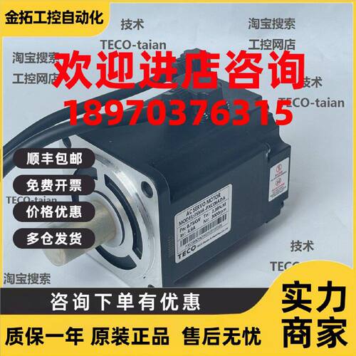 议价东元伺服电机JSMA-PXC04 PXC08 PHC04 PHC08 ADA ADAB AEA AE