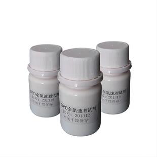 上海昕瑞DPD余氯总氯二氧化氯臭氧快速测试剂药片100片/瓶