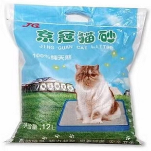 宁宇猫砂10kg结团除臭无尘膨润土猫砂8袋起只发天津特定地区