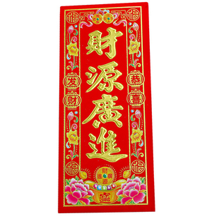 26年植绒珲春小对联新春节门头烫金字竖款加厚门幅挥春繁体字加厚