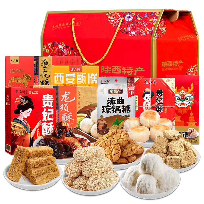 陕西特产小吃零食蓼花糖西安桃酥回民街甑糕琼锅糖贵妃酥伴手礼盒