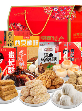 陕西特产小吃零食蓼花糖西安桃酥回民街甑糕琼锅糖贵妃酥伴手礼盒