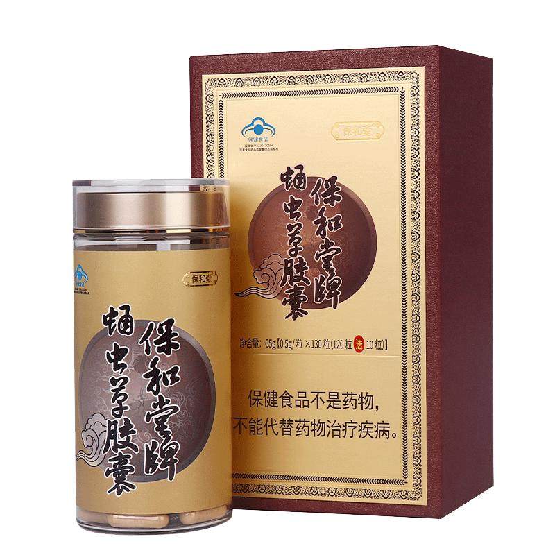 蛹虫草保健品增强免疫力