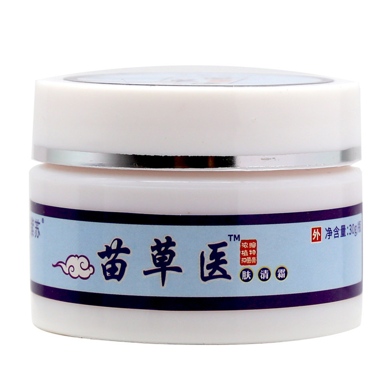 肤清霜草本头皮肤膏苗草清肤正品