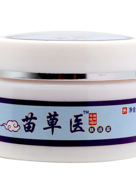 肤清霜草本头皮肤膏苗草清肤正品