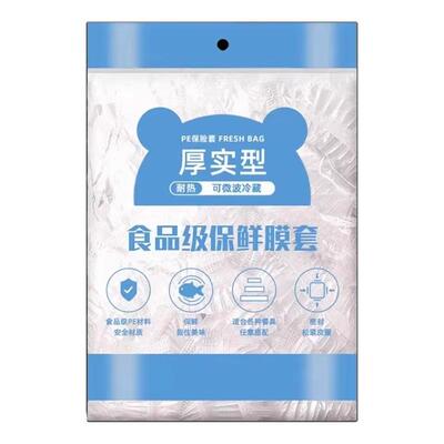 一次性松紧口保鲜膜套冰箱盖套