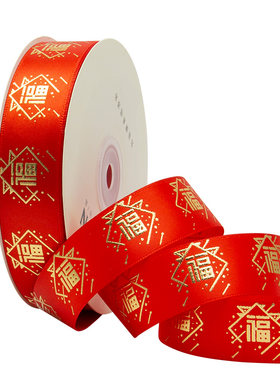 新年丝带红丝带礼物包装缎带彩带