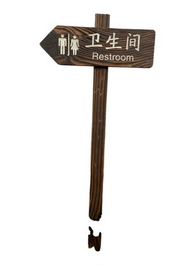 户外防腐木指示牌导向牌箭头定制