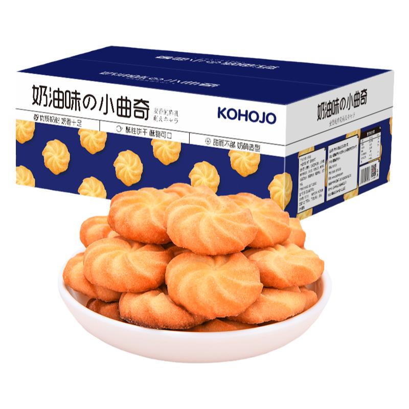卡贺家巧克力曲奇小黑饼