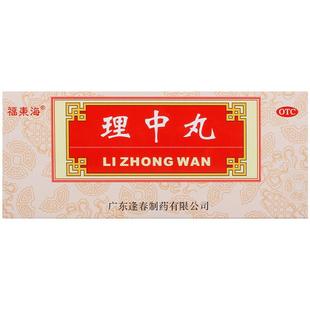 福东海理中丸肾虚腹胀腹痛健脾益肾脾药温补肾阳中成药旗舰店官方