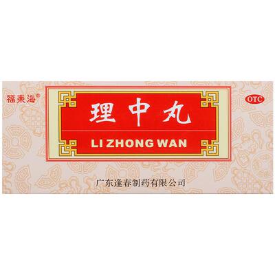 【自营】【福东海】理中丸9g*10丸/盒
