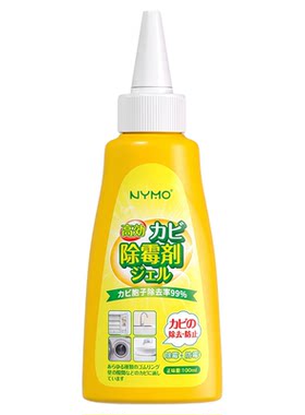 除霉剂啫喱家用去霉斑霉菌神器