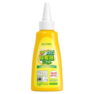 除霉剂啫喱家用厨房去霉斑霉菌去污神器冰箱洗衣机胶圈除霉清洁剂
