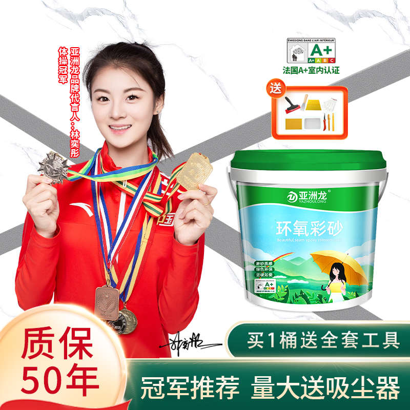 桶装环氧彩砂填缝剂水性瓷砖地砖专用勾缝剂防水防霉专用美缝剂