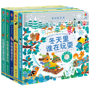 尤斯伯恩奇妙发声书农场里边面谁在吵宝宝点读认知发声书会说话的早教有声书撕不烂有声绘本0到3岁婴儿早教触摸发声书籍听什么声音