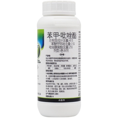 40%苯甲吡唑脂树脂白粉病专用药
