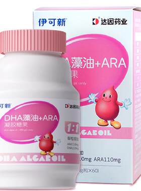 伊可新DHA藻油ARA黄金配比