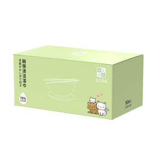 餐具碗筷清洁消毒湿巾75%食用酒精即擦即用户外旅行外出就餐外卖