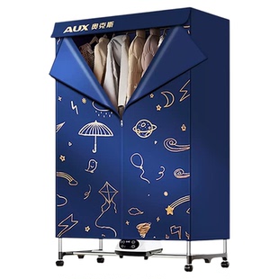 奥克斯烘干机家用烘衣服容量大烘被子热风机神器宿舍商用干衣机