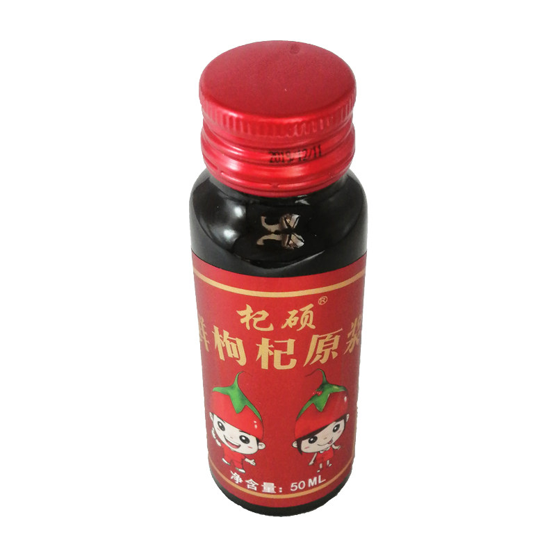 宁夏头茬鲜枸杞中宁枸杞原浆汁饮品枸杞子鲜果汁液50ml*60瓶
