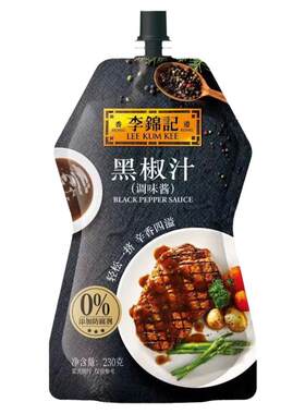 李锦记黑椒汁230g*2袋超值装
