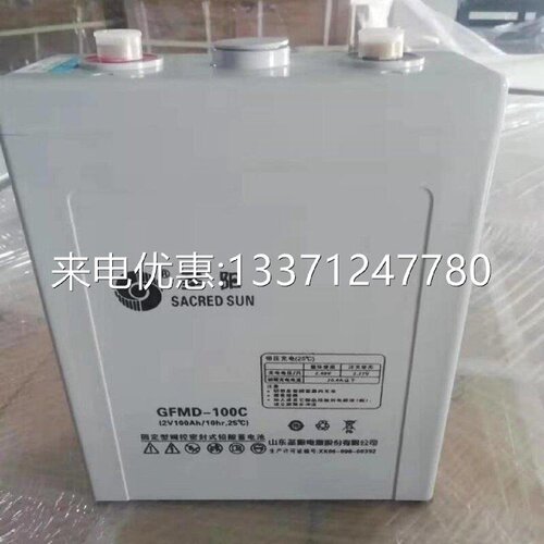 圣阳蓄电池GFM2V100AH200AH300AH500AH直流屏EPSUPS应急设备用