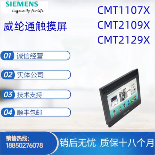 议价威纶通触摸屏CMT1107X/CMT2109X/CMT2129X/AR80IL-0022/TK807
