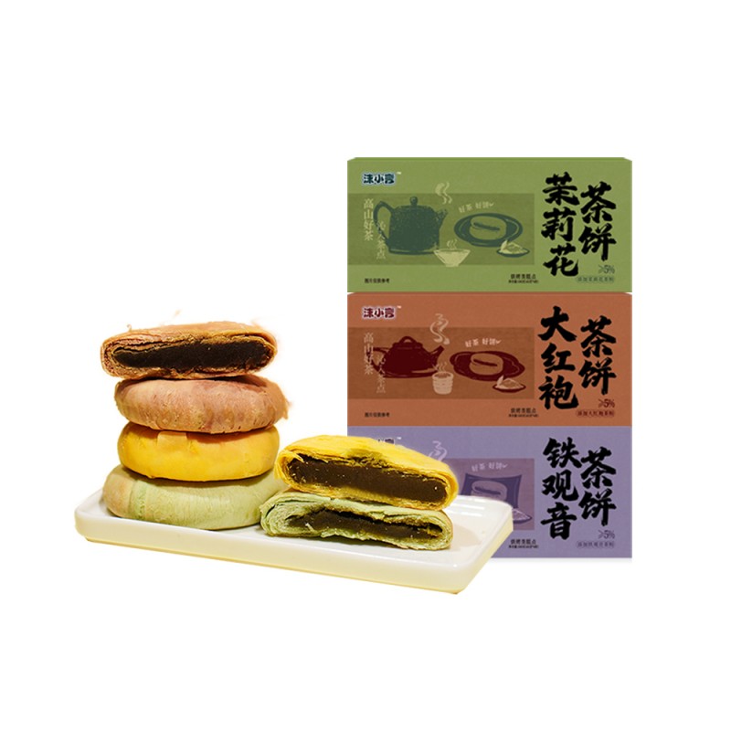 沫小言大红袍茶饼180g酥饼铁观音茶饼茉莉花茶饼送礼佳品老式零食