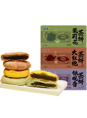 沫小言茶饼礼盒下午茶点送礼佳品