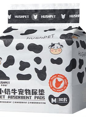 乐事宠宠物狗尿垫猫咪荷兰猪加厚吸水除臭新品奶牛可爱印花尿垫