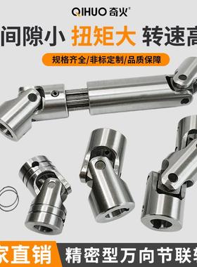 WSSD万向节PGHA万向联轴器精密单双可伸缩十字节接头滚针轴承钢制
