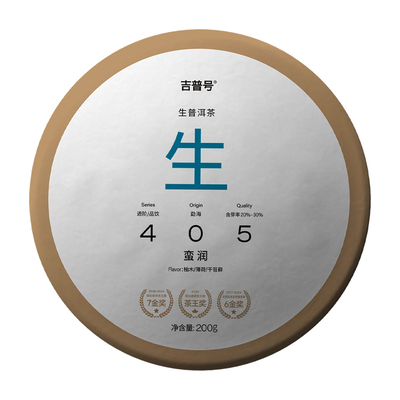 17金奖云南古树普洱茶茶叶饼茶