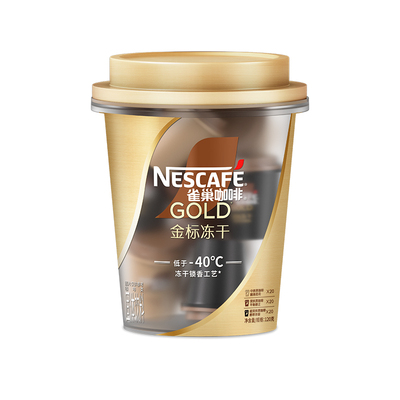 雀巢咖啡金牌金标美式冻干黑咖啡桶装60颗无糖0脂官方旗舰店