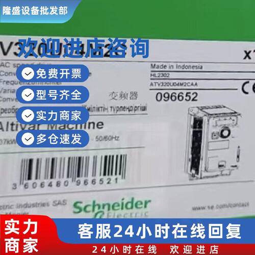 议价ATV320U04M2C/ATV320U07M2C/ATV320U15M2C/ATV320U22M2C/U15M