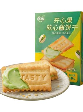 UJ开心果流心爆浆夹心饼干