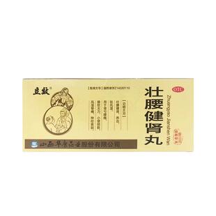 立效 壮腰健肾丸 5.6g*10丸/盒壮腰健肾养血祛风湿骨痛神经衰弱