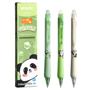 晨光小海绵按动热可擦中性笔小学生三年级专用可擦笔晶蓝色黑色男女生魔力摩擦可檫水性蓝色圆珠笔摩易擦练字
