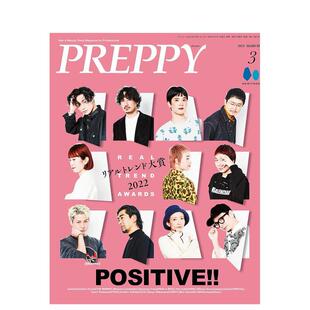 【现货】ＰＲＥＰＰＹ 2023年03期 日文原版期刊女性时尚杂志
